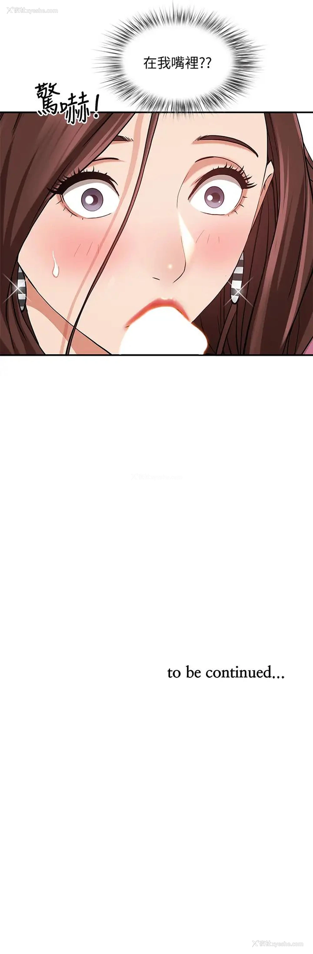 58P - 霸占人妻 - 韩国漫画
