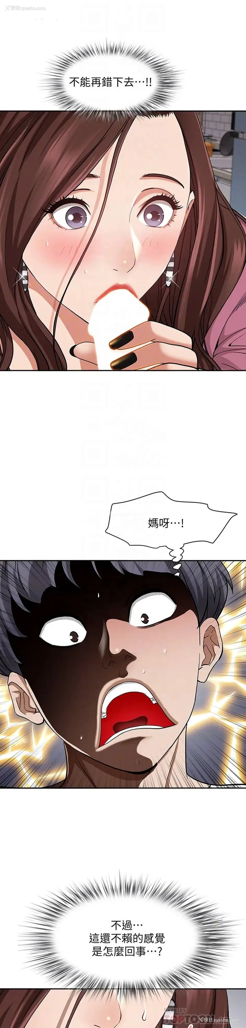 6P - 霸占人妻 - 韩国漫画