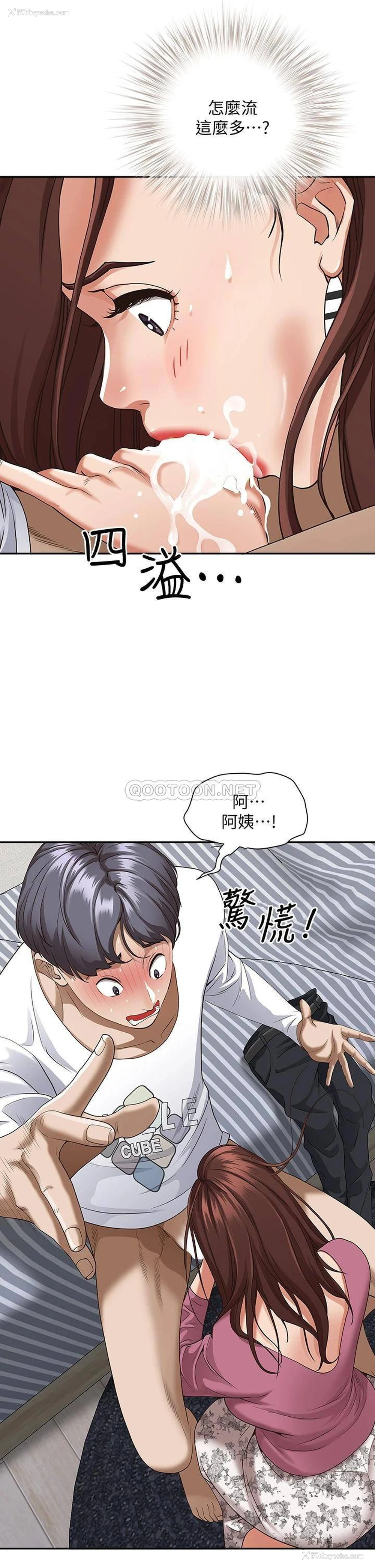 14P - 霸占人妻 - 韩国漫画