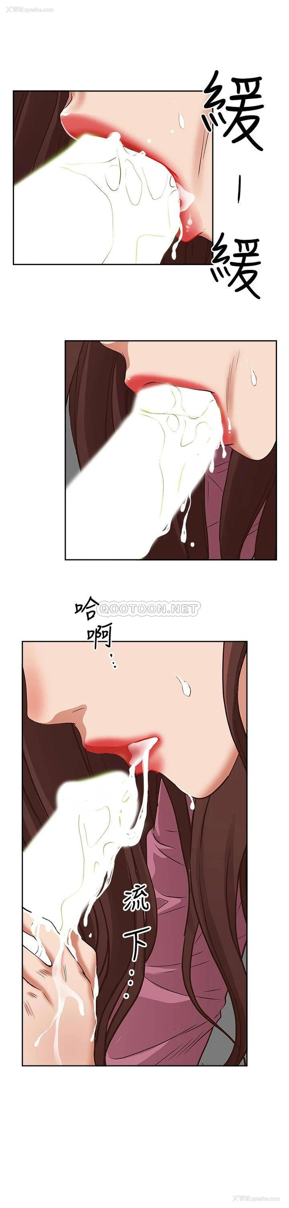 16P - 霸占人妻 - 韩国漫画