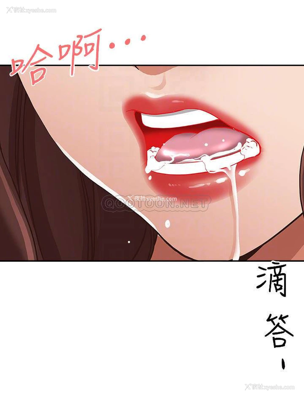 17P - 霸占人妻 - 韩国漫画