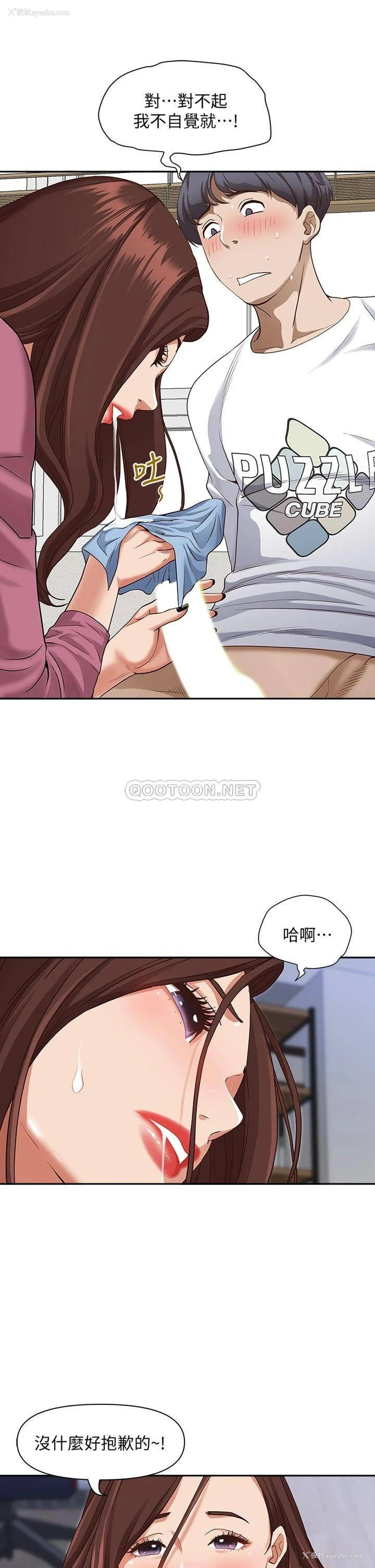 18P - 霸占人妻 - 韩国漫画