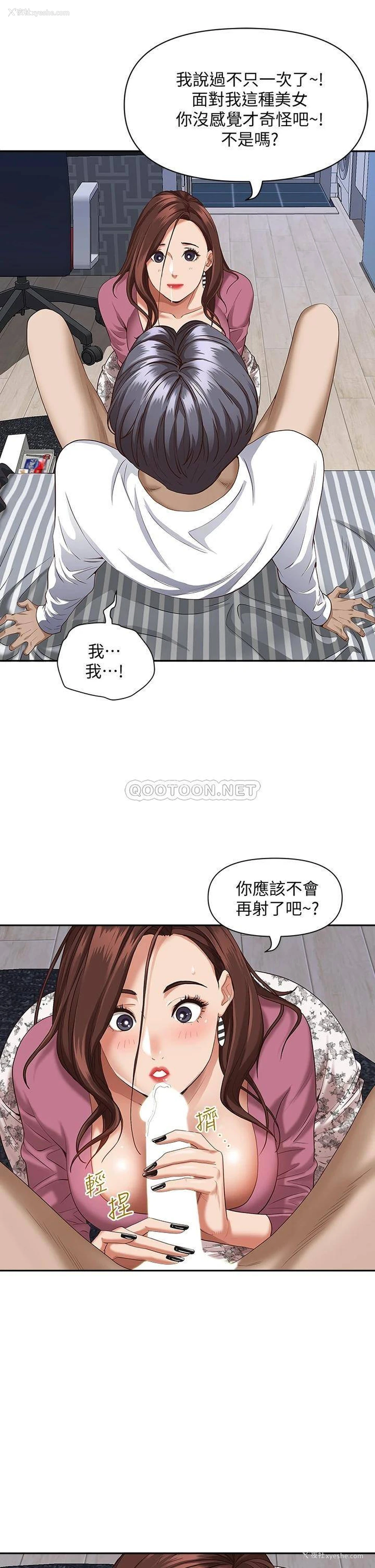 20P - 霸占人妻 - 韩国漫画