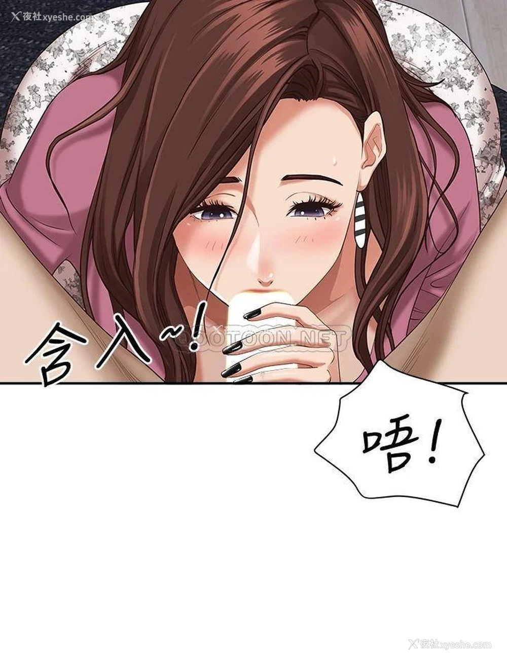 21P - 霸占人妻 - 韩国漫画