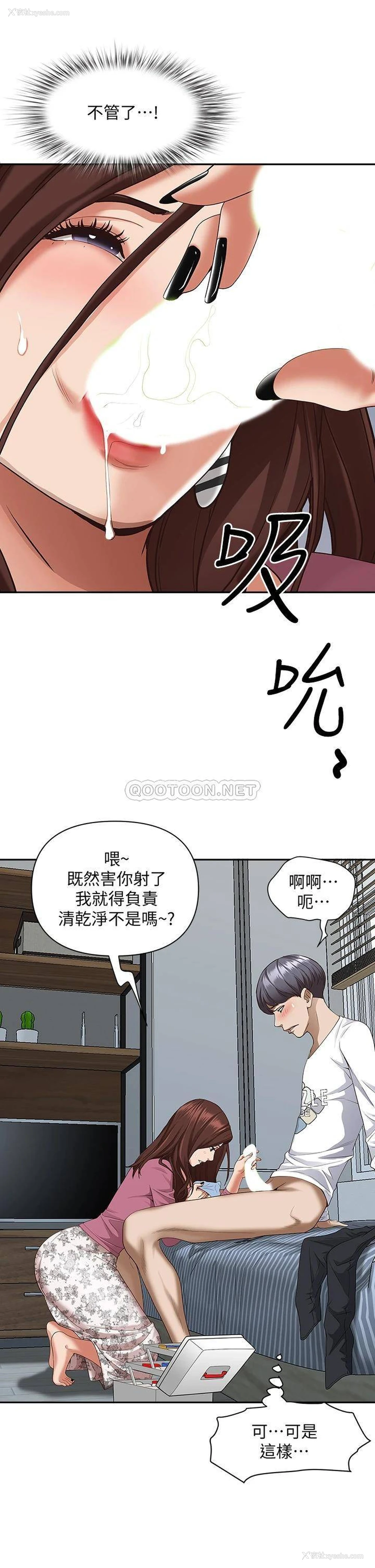 23P - 霸占人妻 - 韩国漫画