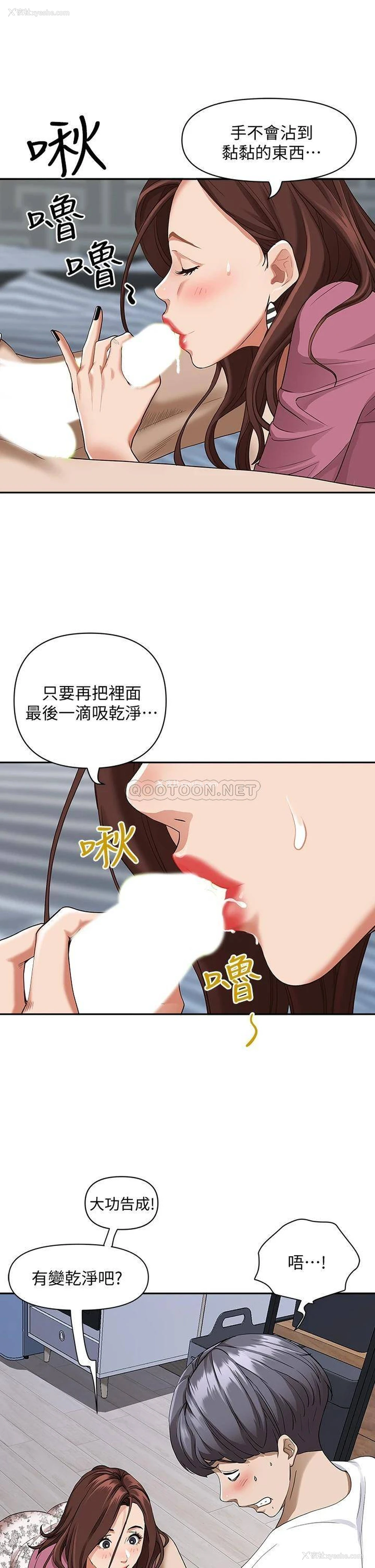 27P - 霸占人妻 - 韩国漫画