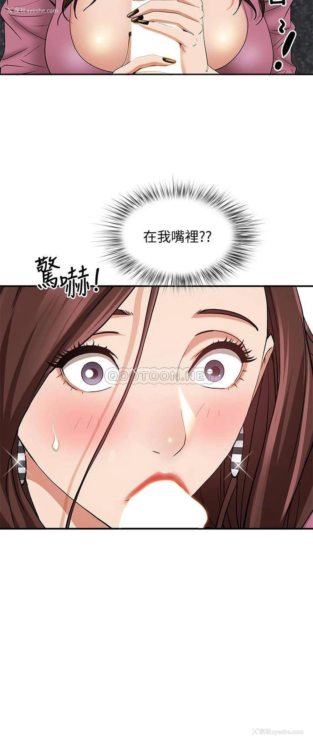 2P - 霸占人妻 - 韩国漫画