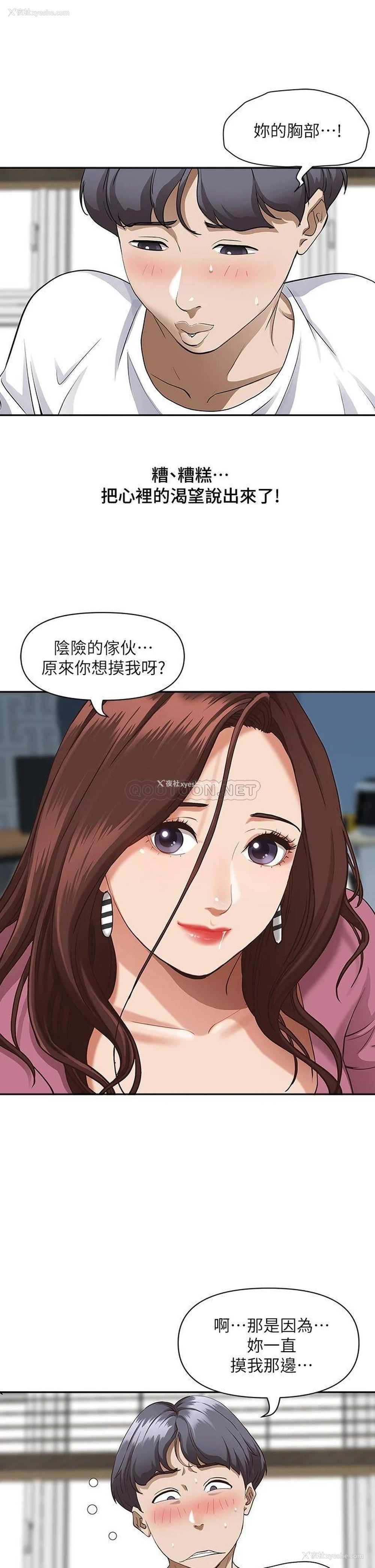 31P - 霸占人妻 - 韩国漫画