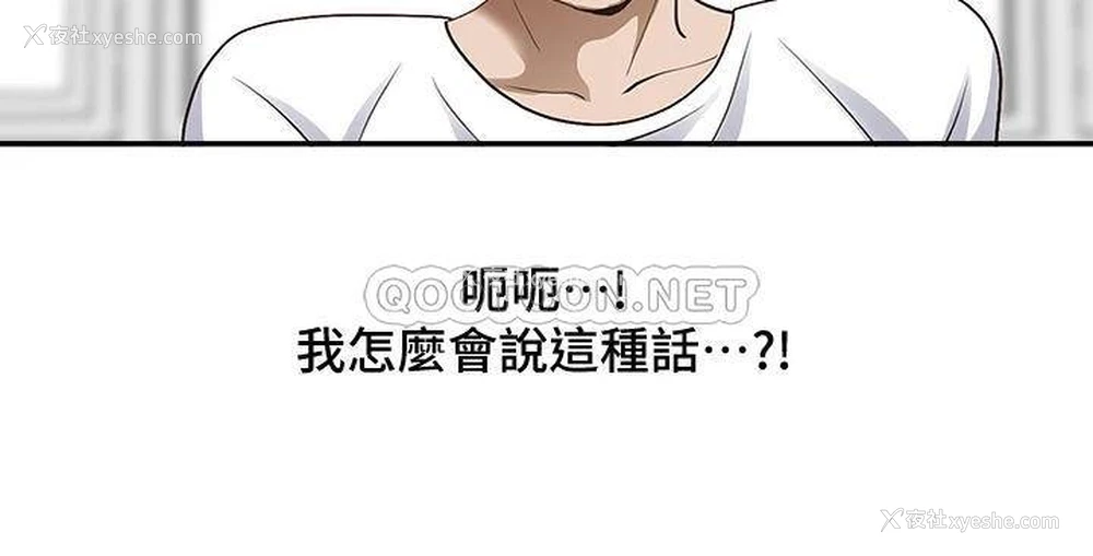 32P - 霸占人妻 - 韩国漫画