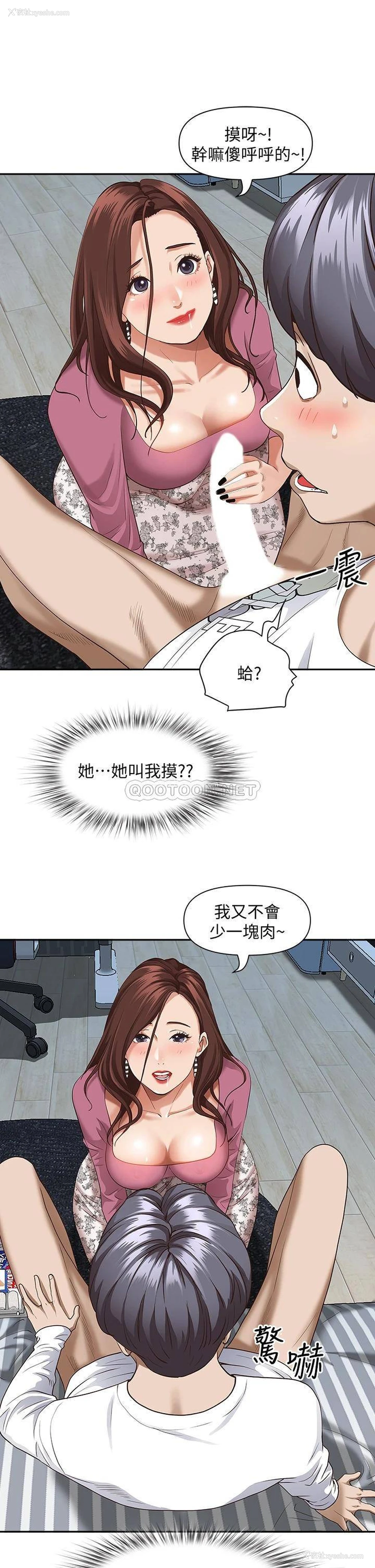 33P - 霸占人妻 - 韩国漫画