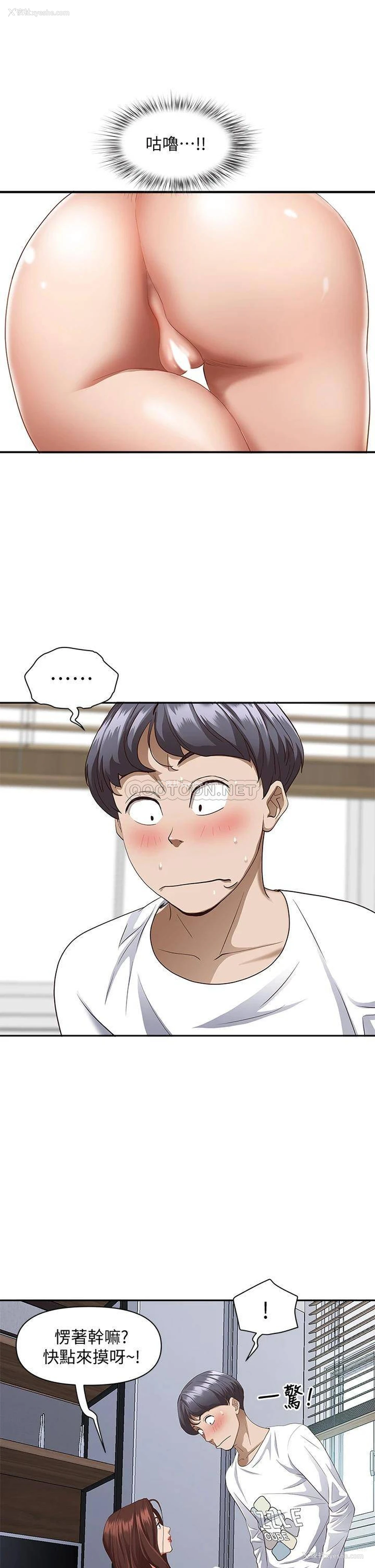 38P - 霸占人妻 - 韩国漫画