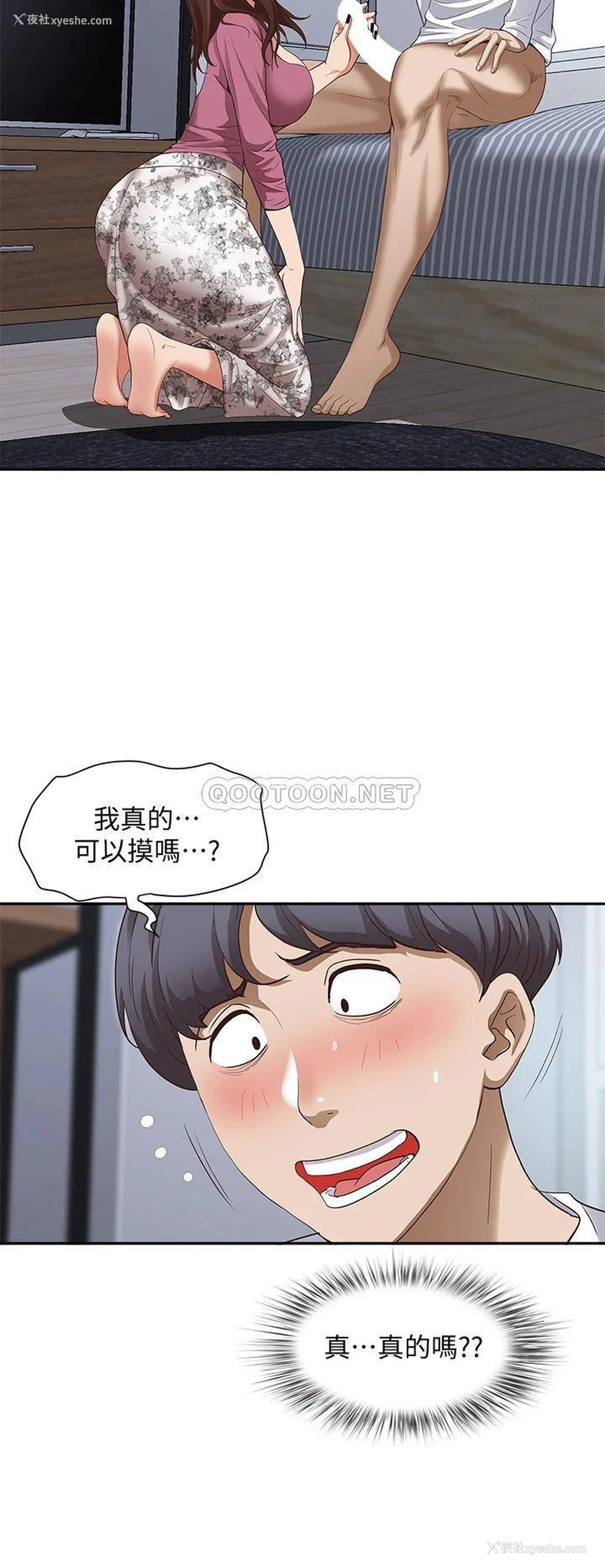 39P - 霸占人妻 - 韩国漫画