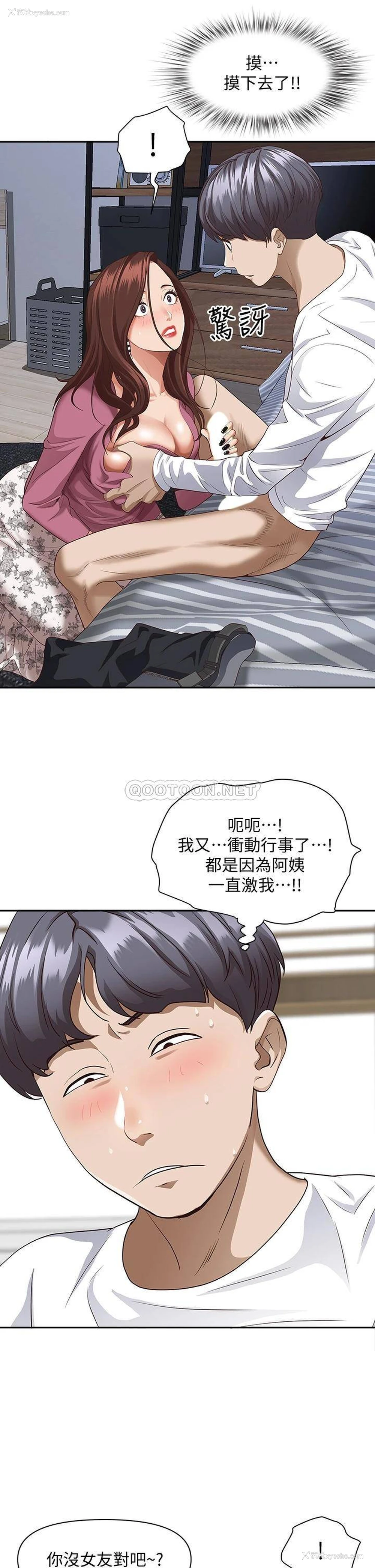 42P - 霸占人妻 - 韩国漫画