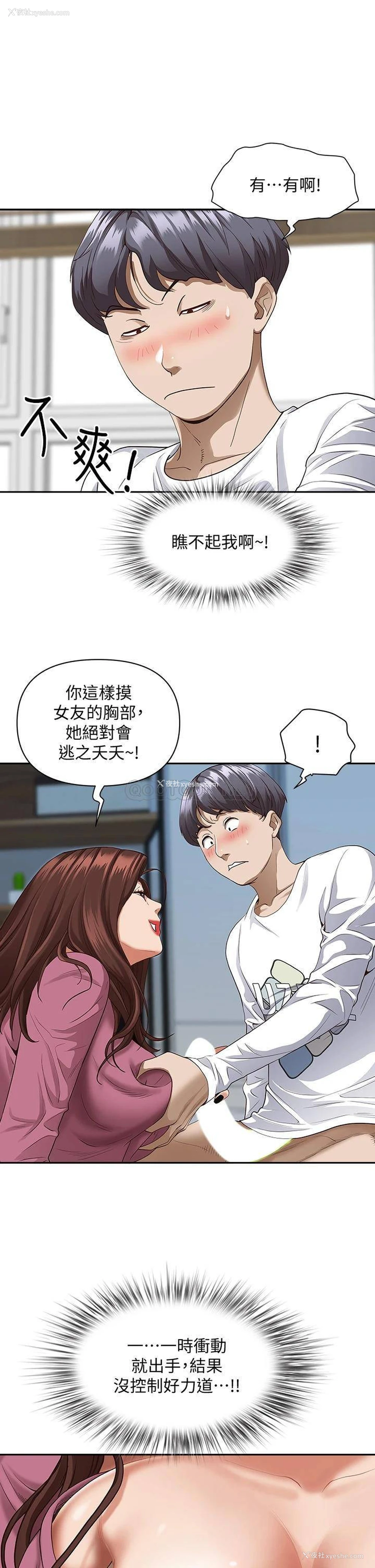 44P - 霸占人妻 - 韩国漫画