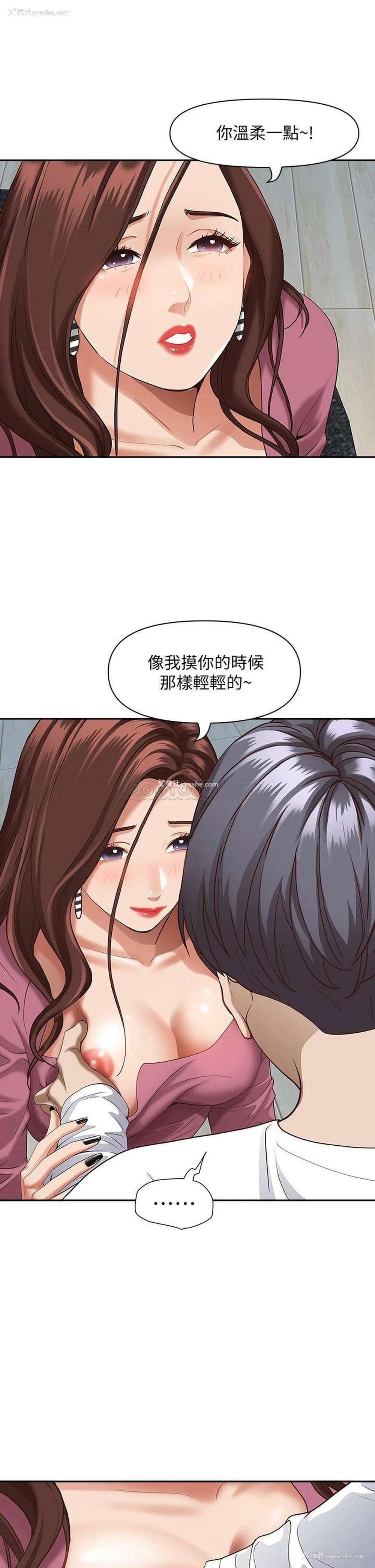 46P - 霸占人妻 - 韩国漫画