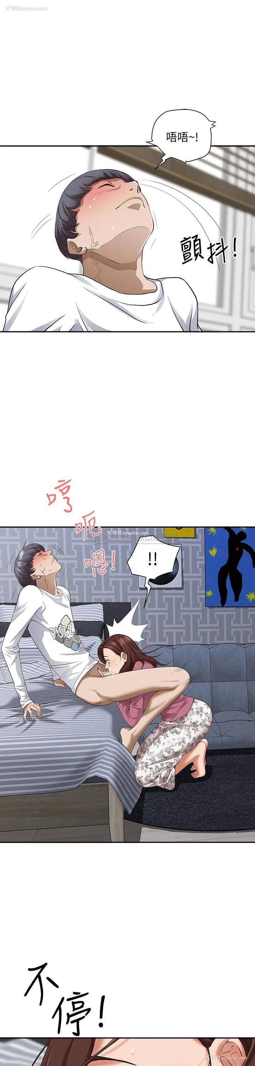 4P - 霸占人妻 - 韩国漫画