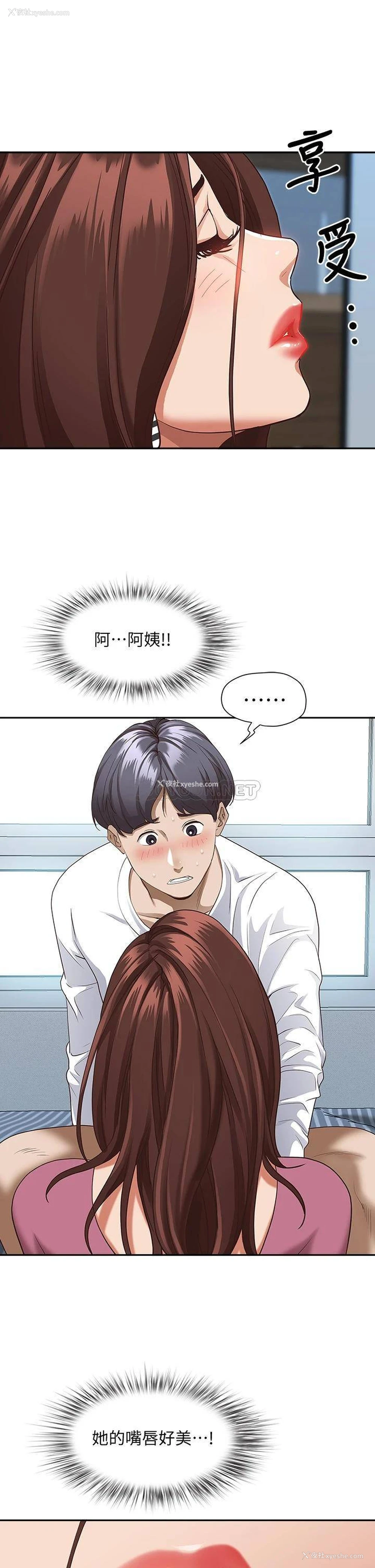 50P - 霸占人妻 - 韩国漫画
