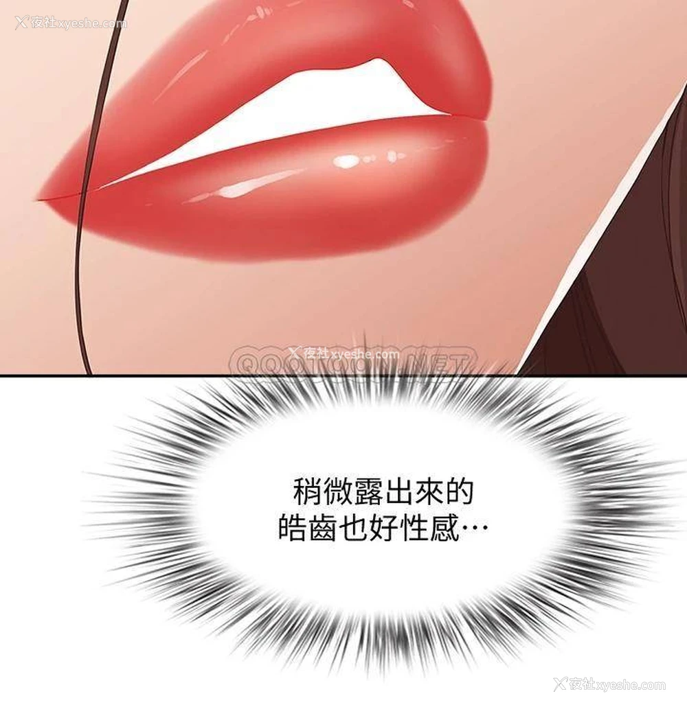 51P - 霸占人妻 - 韩国漫画