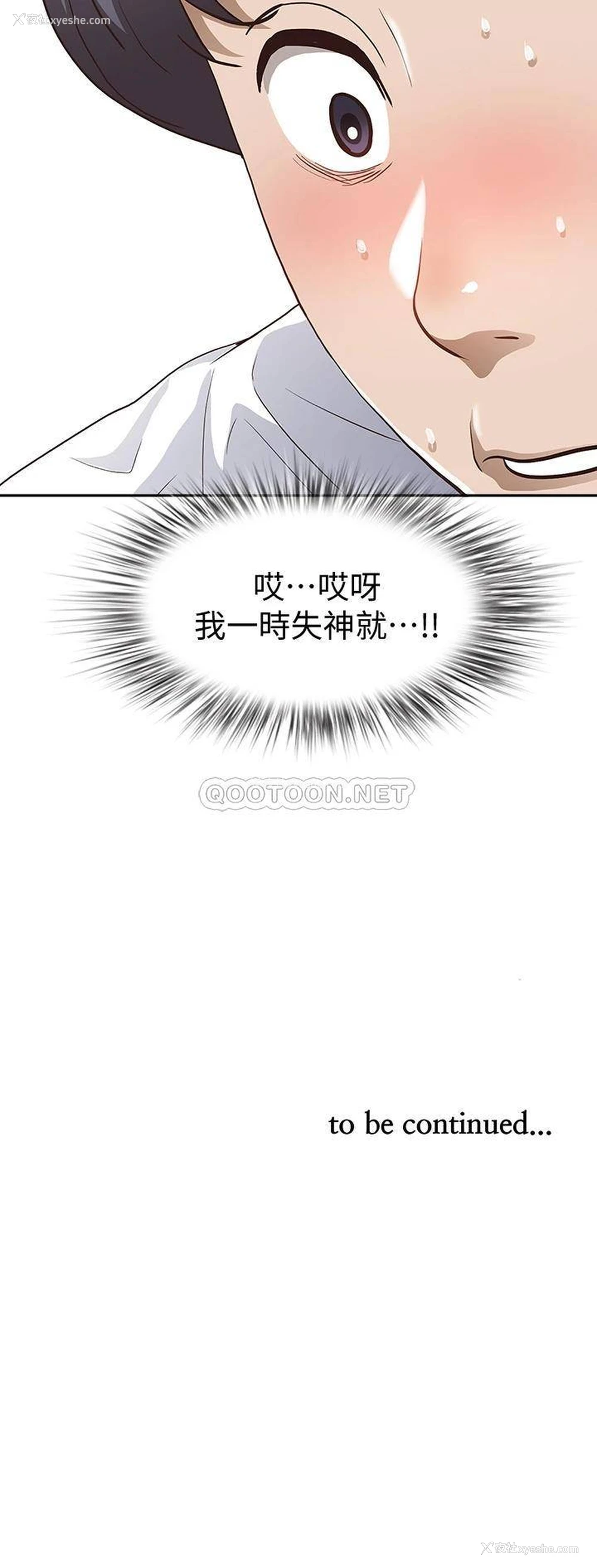 57P - 霸占人妻 - 韩国漫画