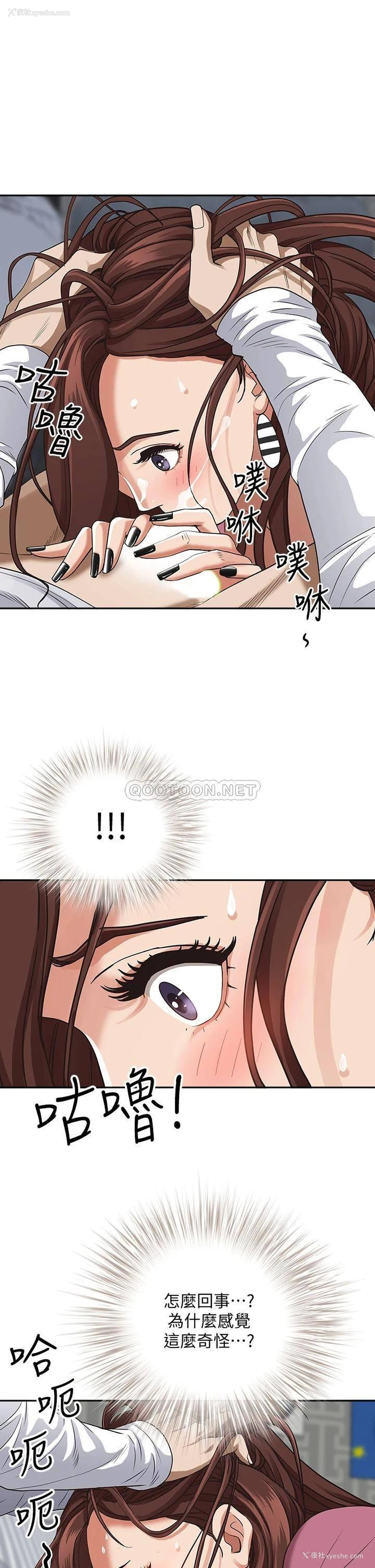 8P - 霸占人妻 - 韩国漫画