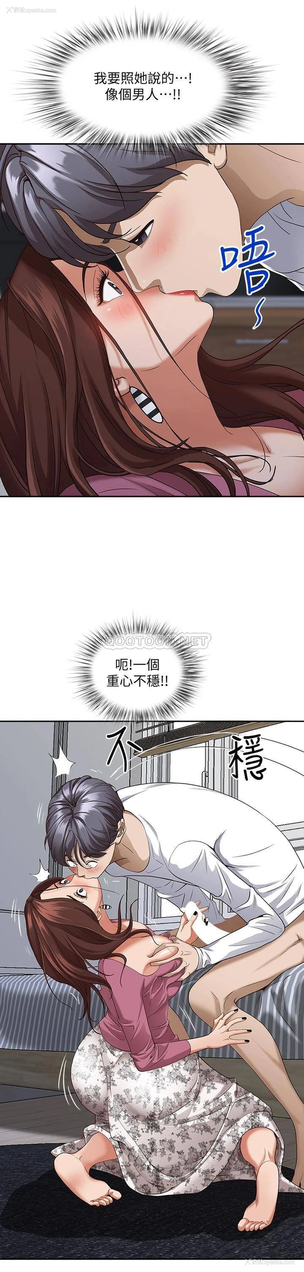 14P - 霸占人妻 - 韩国漫画