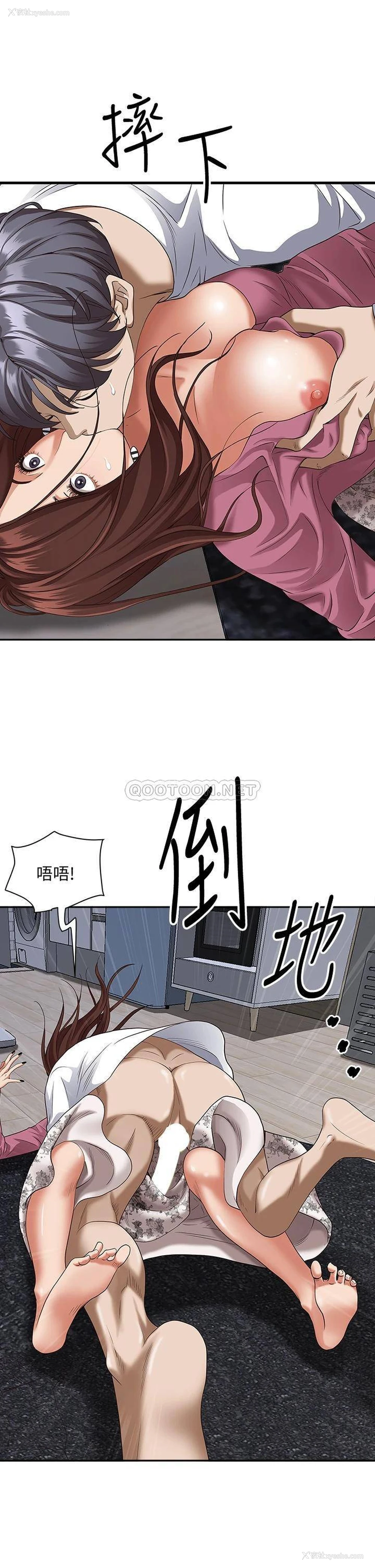 15P - 霸占人妻 - 韩国漫画