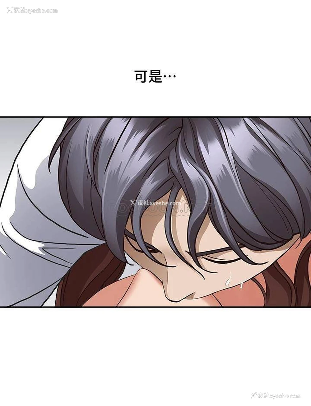 17P - 霸占人妻 - 韩国漫画