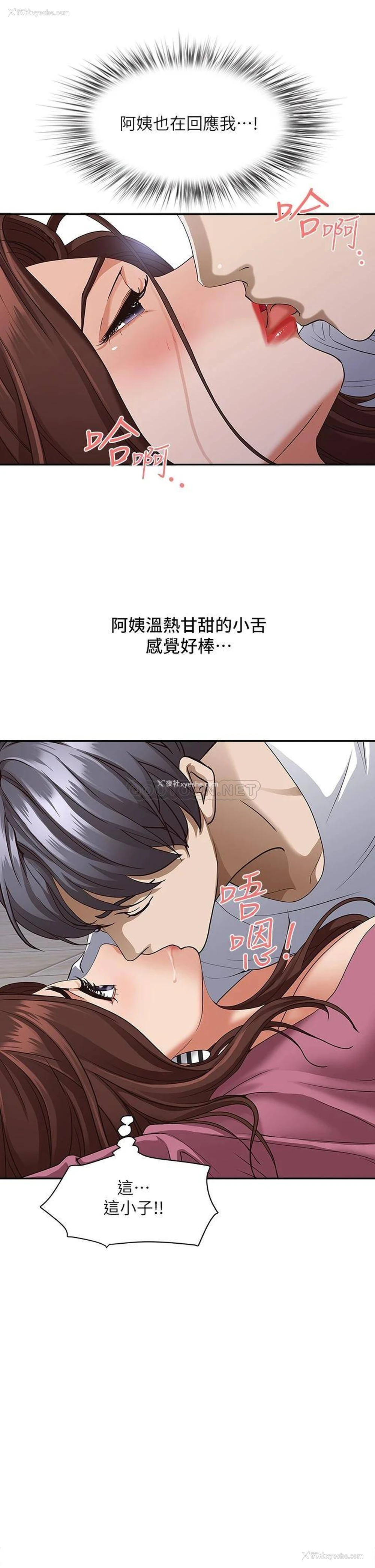 20P - 霸占人妻 - 韩国漫画