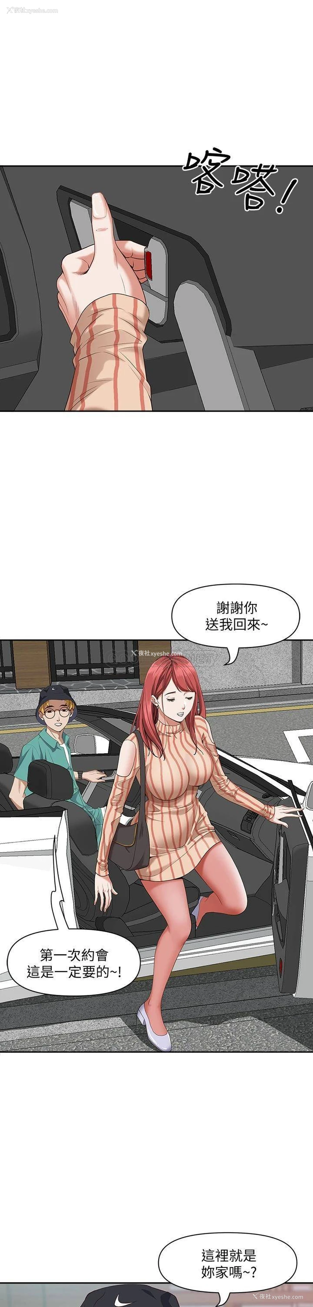 22P - 霸占人妻 - 韩国漫画