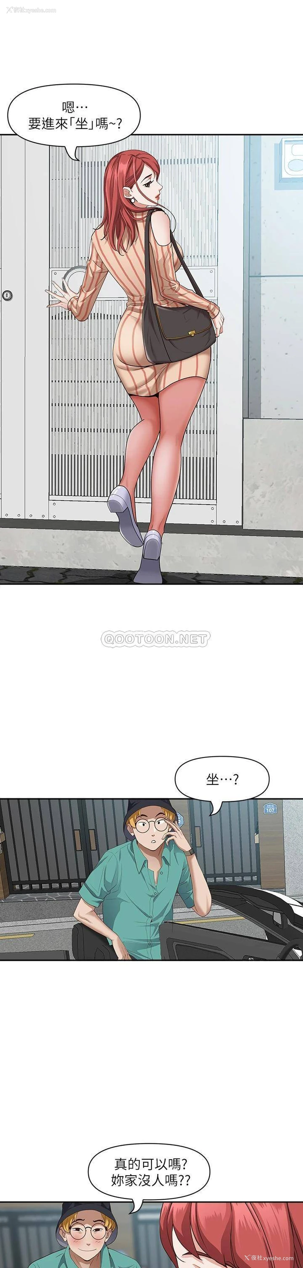 24P - 霸占人妻 - 韩国漫画