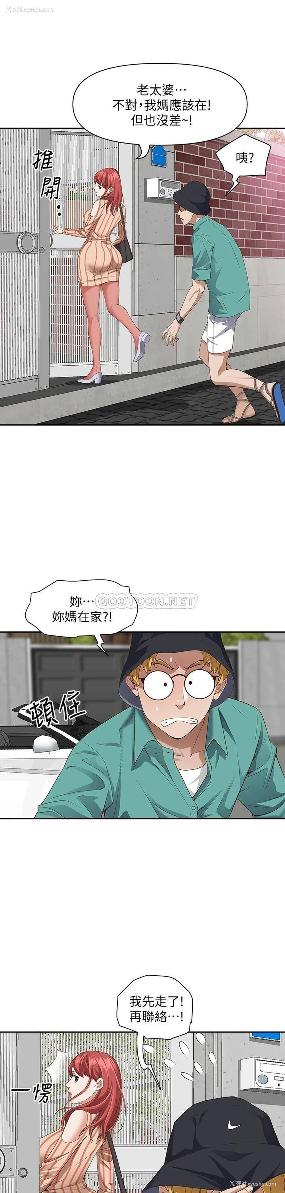 26P - 霸占人妻 - 韩国漫画