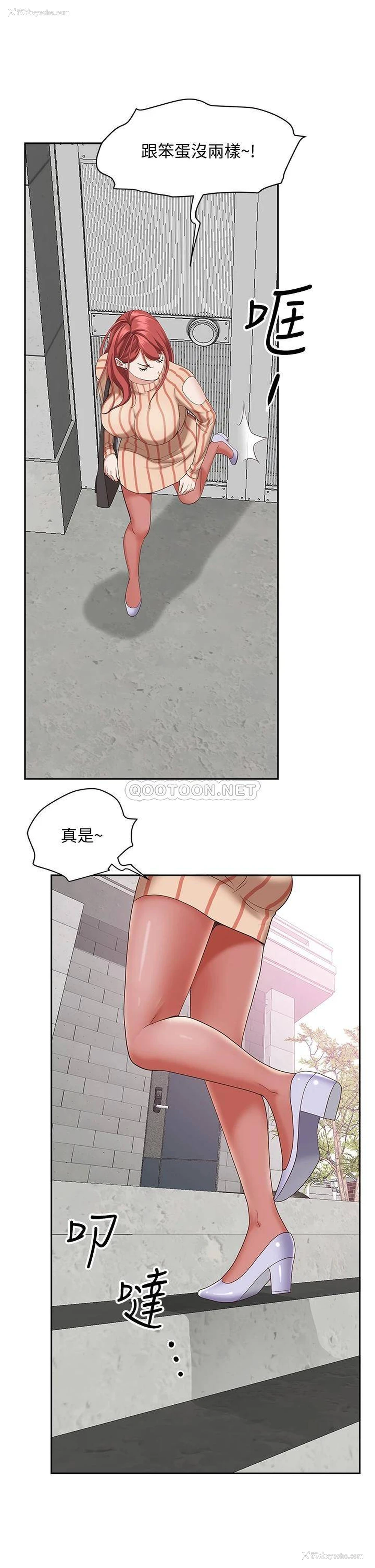 32P - 霸占人妻 - 韩国漫画