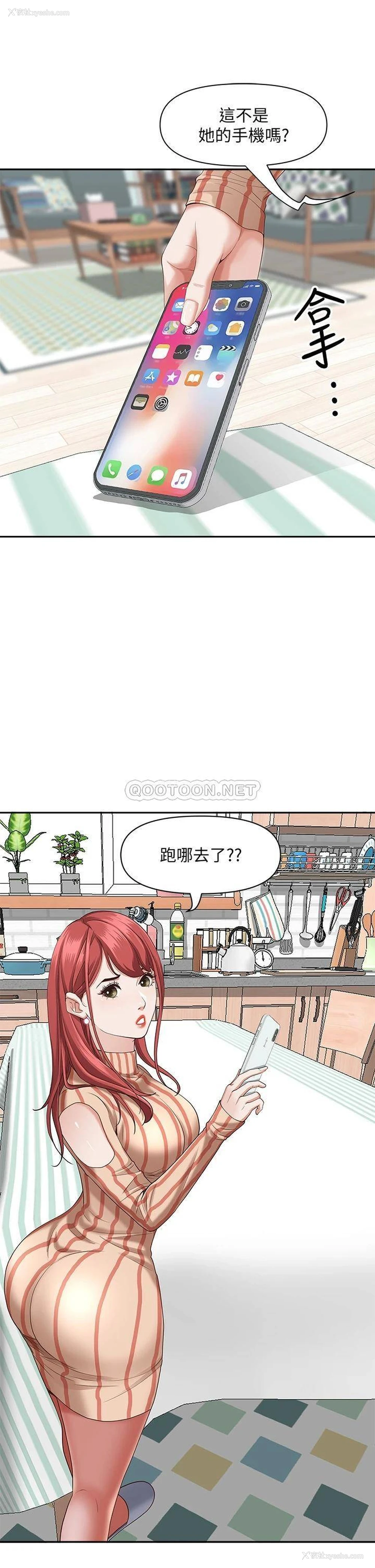36P - 霸占人妻 - 韩国漫画