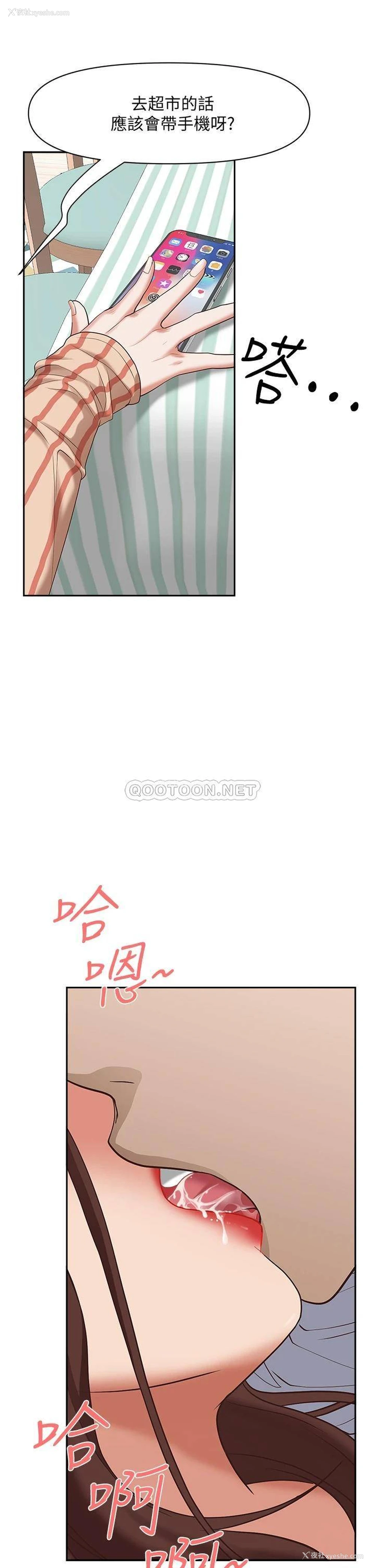 37P - 霸占人妻 - 韩国漫画