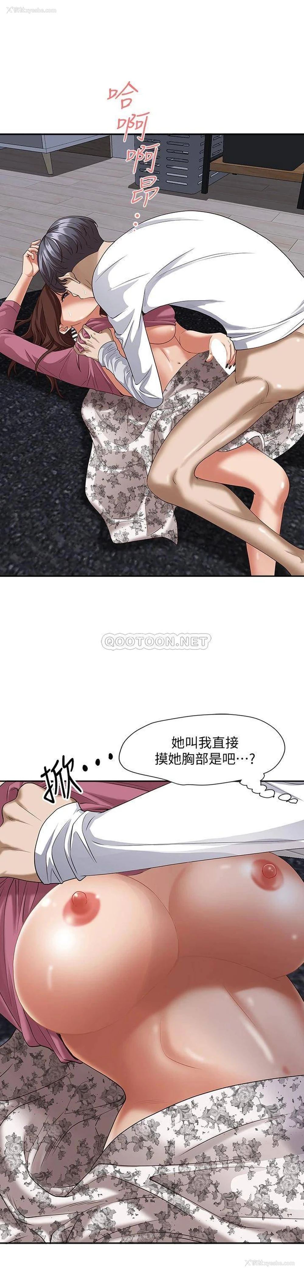 39P - 霸占人妻 - 韩国漫画