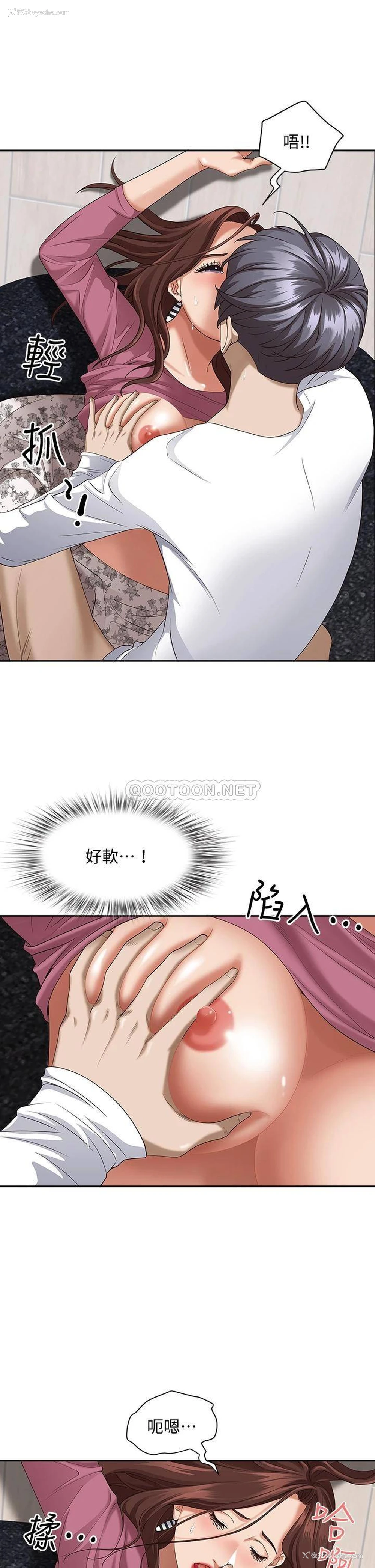41P - 霸占人妻 - 韩国漫画