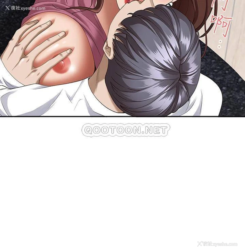 42P - 霸占人妻 - 韩国漫画