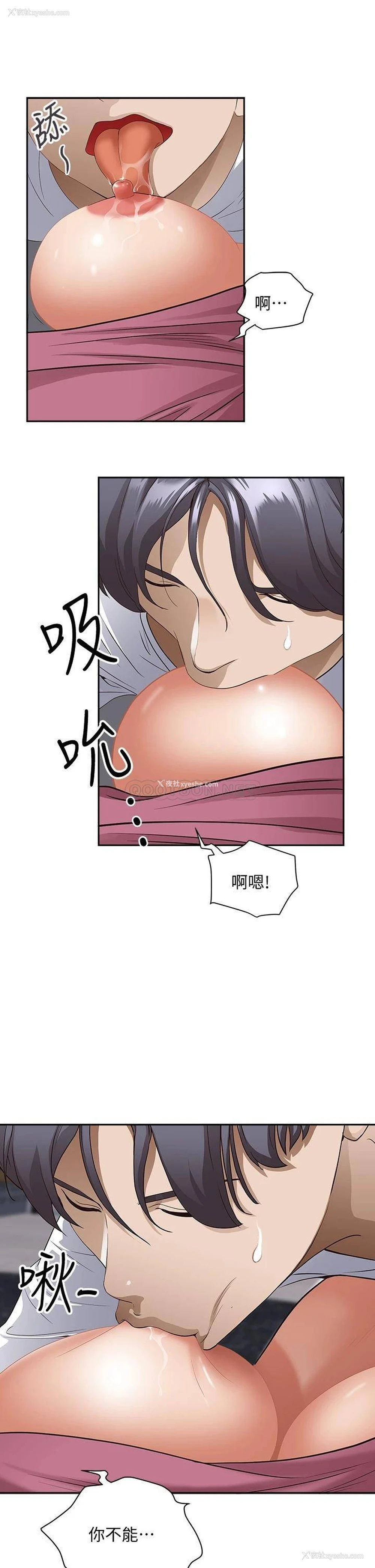 46P - 霸占人妻 - 韩国漫画