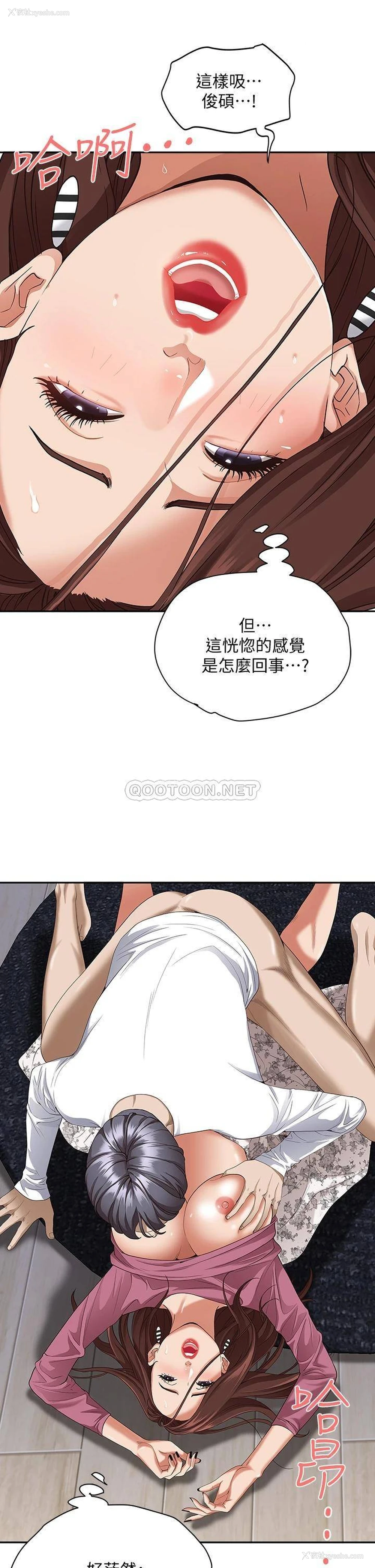 48P - 霸占人妻 - 韩国漫画