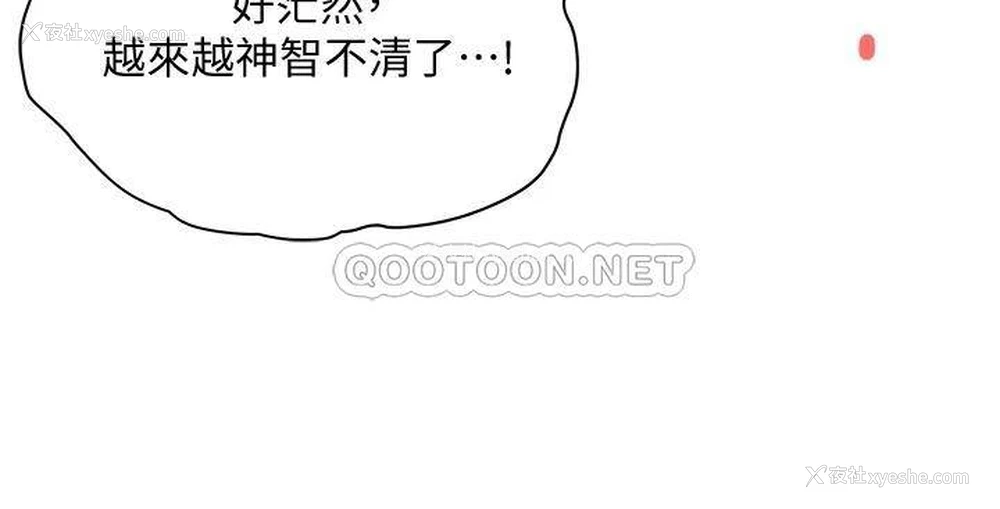49P - 霸占人妻 - 韩国漫画