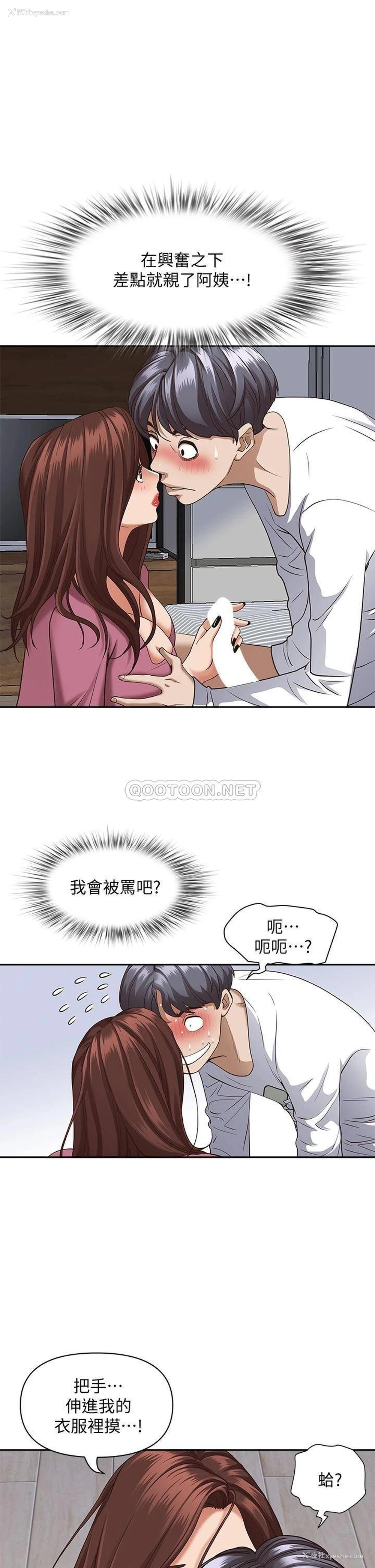 4P - 霸占人妻 - 韩国漫画
