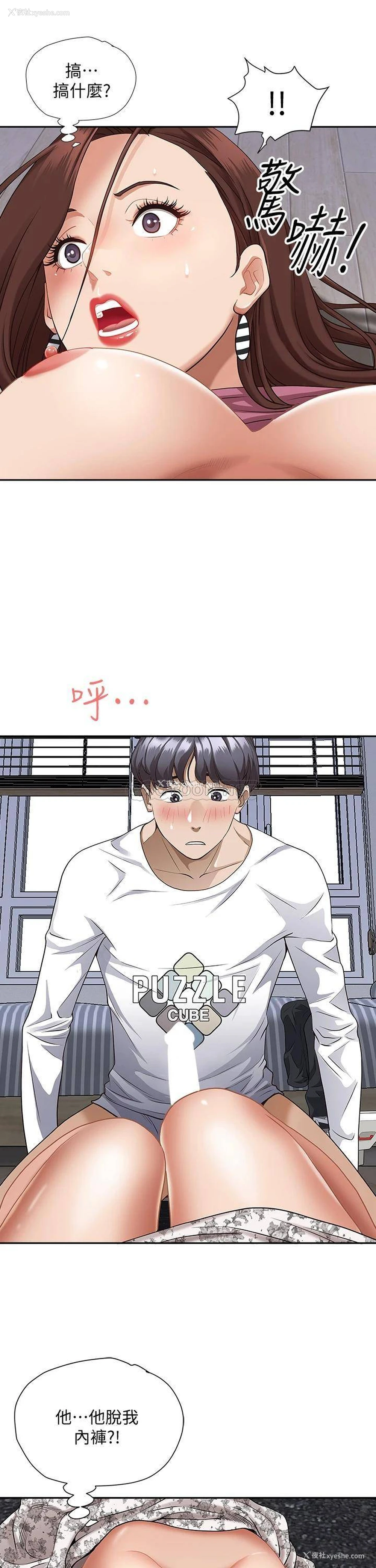 52P - 霸占人妻 - 韩国漫画