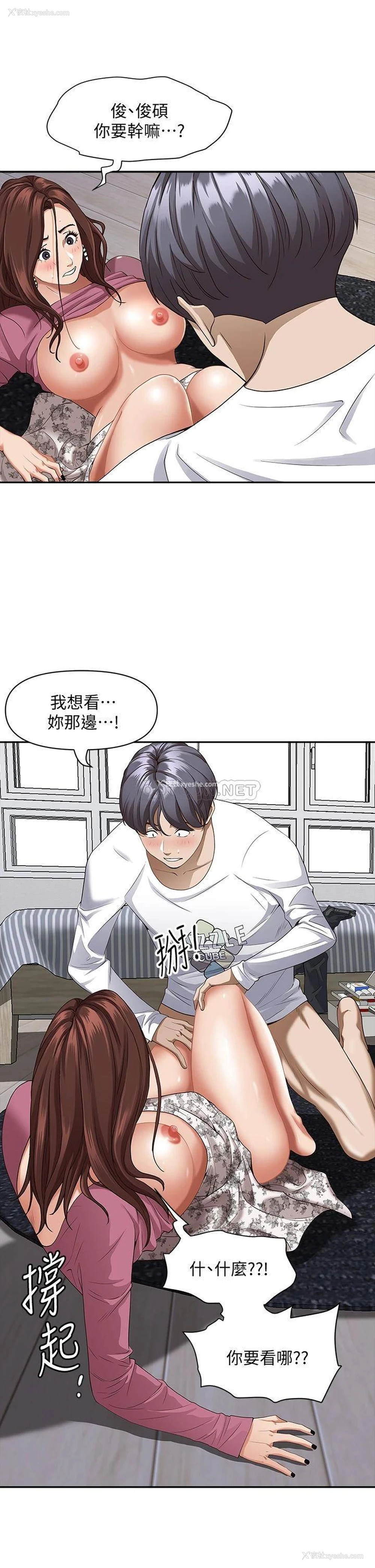 54P - 霸占人妻 - 韩国漫画