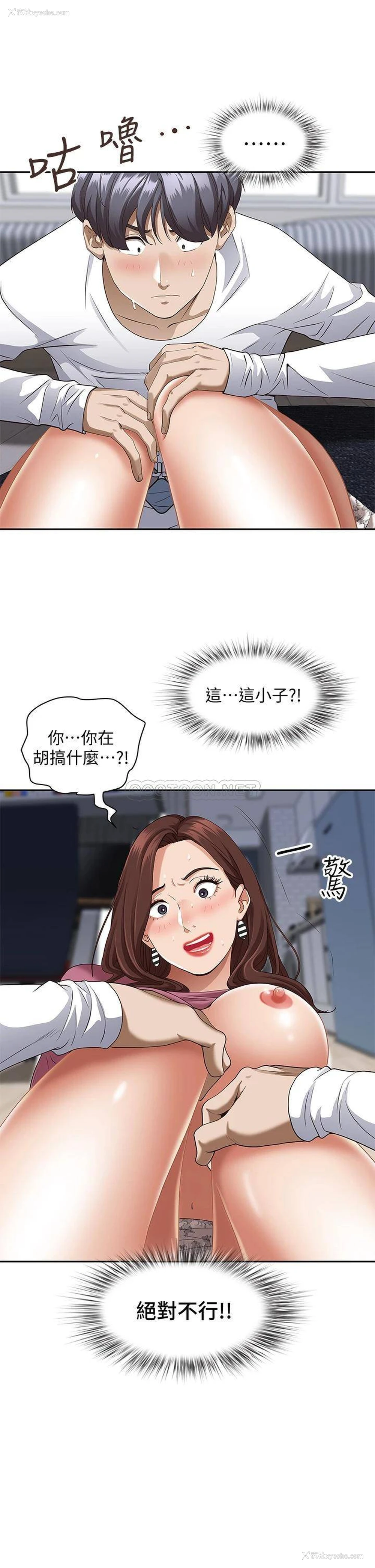 55P - 霸占人妻 - 韩国漫画