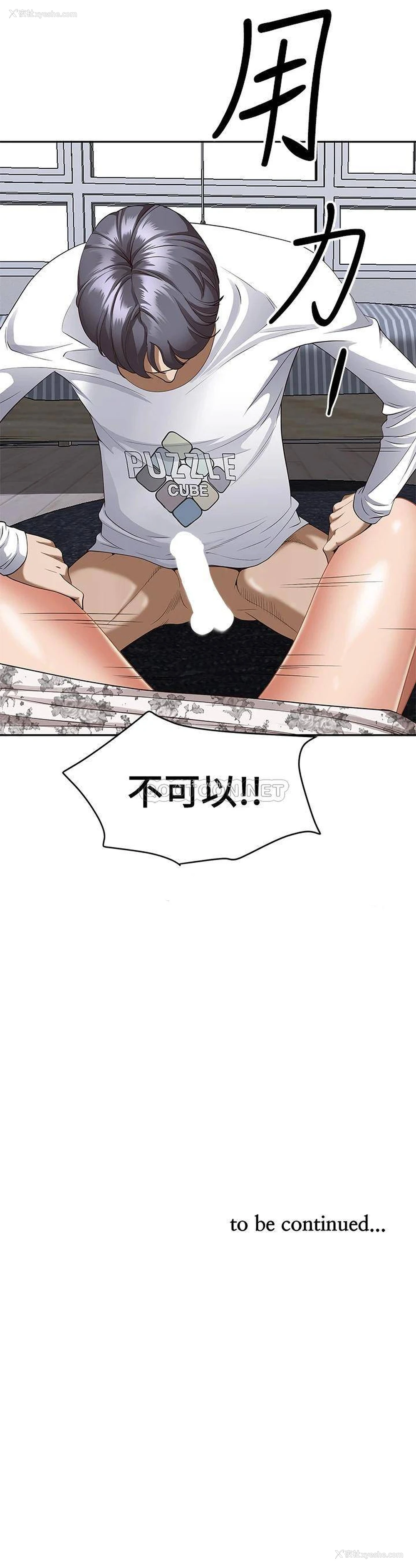 56P - 霸占人妻 - 韩国漫画