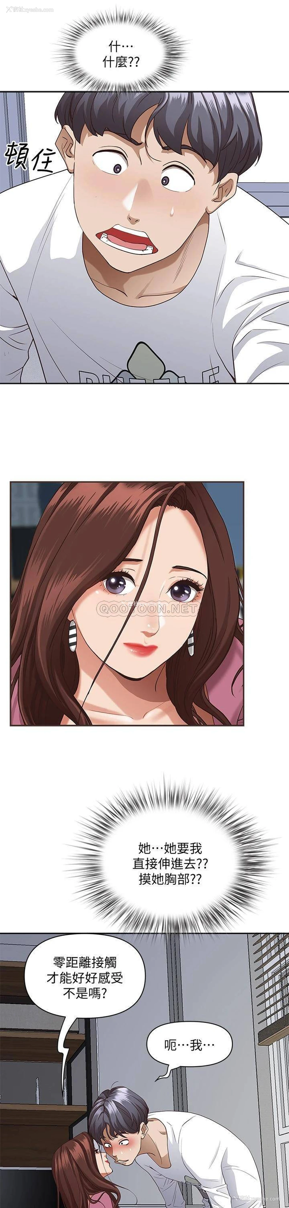 6P - 霸占人妻 - 韩国漫画