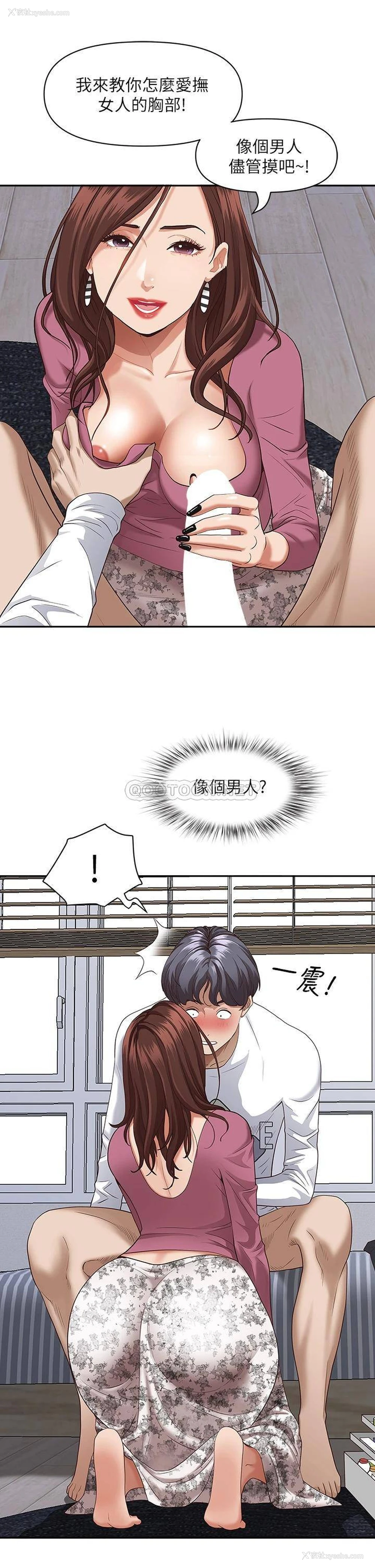 8P - 霸占人妻 - 韩国漫画