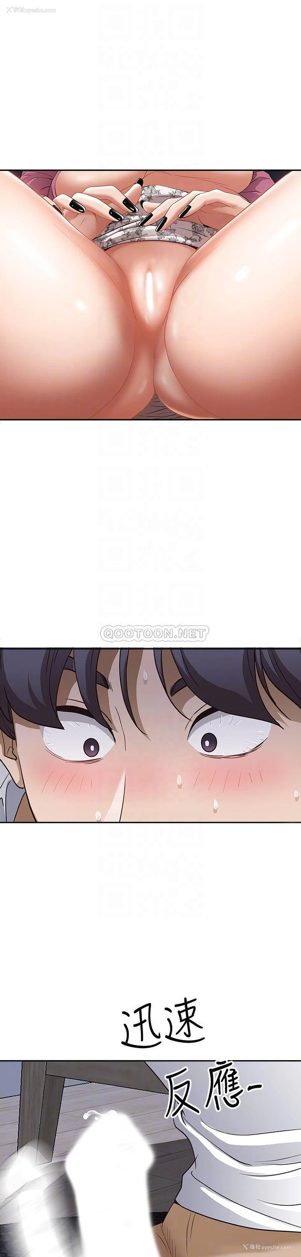 17P - 霸占人妻 - 韩国漫画