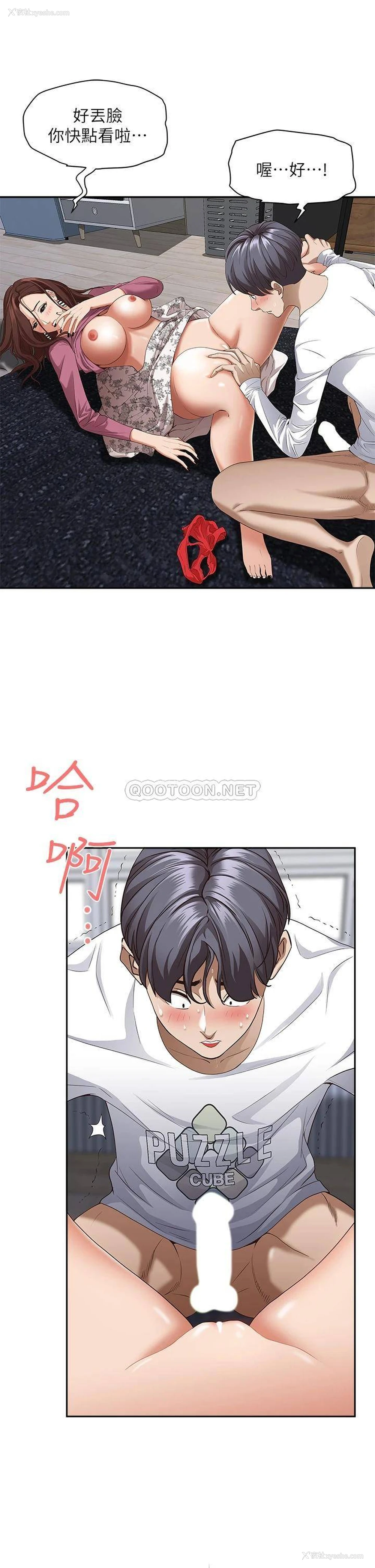 19P - 霸占人妻 - 韩国漫画