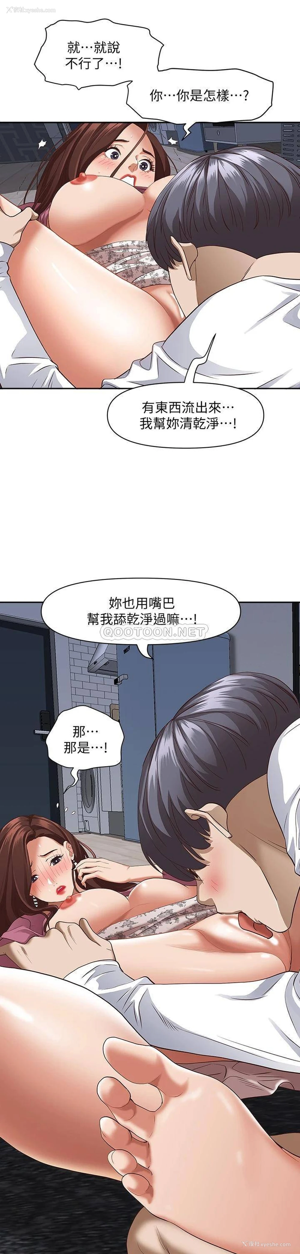 35P - 霸占人妻 - 韩国漫画